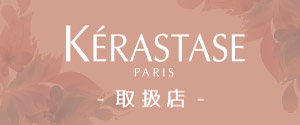 kerastase