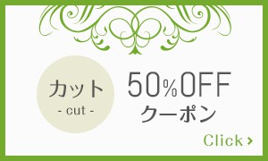 coupon01-300x180